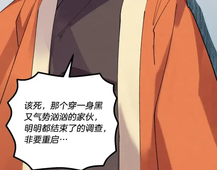 《飞雷刀》第147话 团体战图196