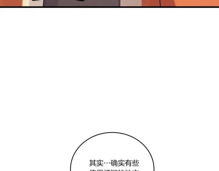 《飞雷刀》第147话 团体战图197
