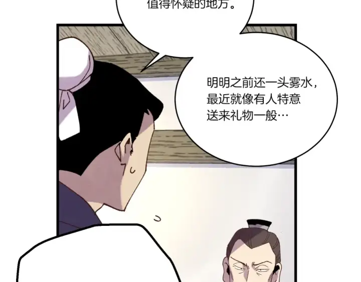 《飞雷刀》第147话 团体战图198