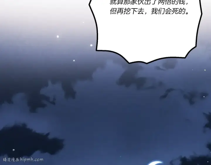 《飞雷刀》第147话 团体战图200