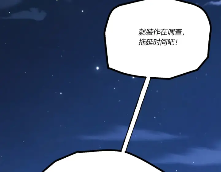 《飞雷刀》第147话 团体战图202