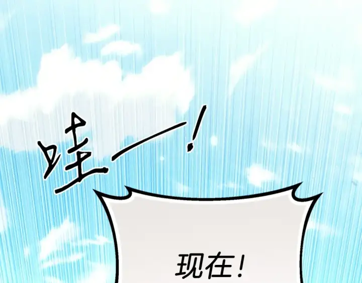 《飞雷刀》第147话 团体战图207
