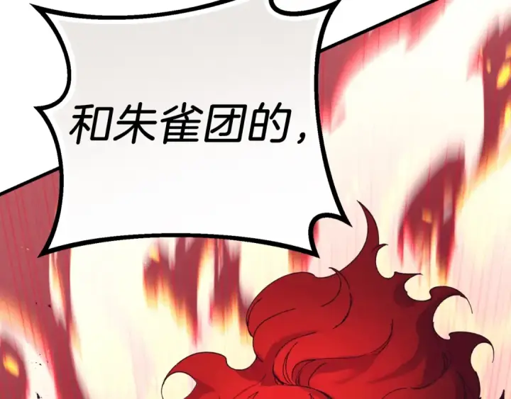 《飞雷刀》第147话 团体战图214