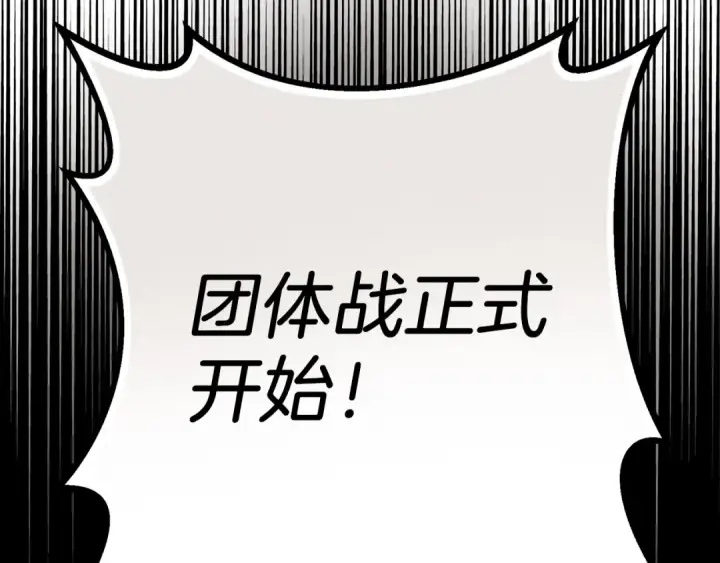 《飞雷刀》第147话 团体战图218