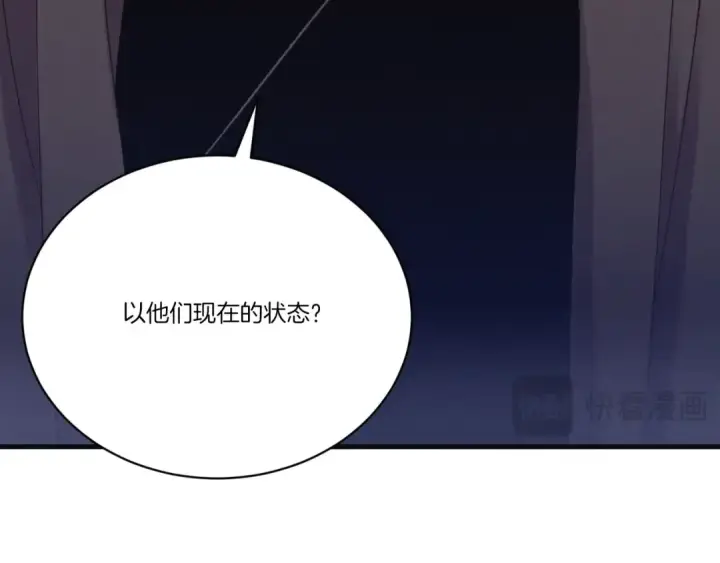 《飞雷刀》第147话 团体战图22