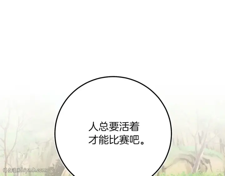 《飞雷刀》第147话 团体战图24