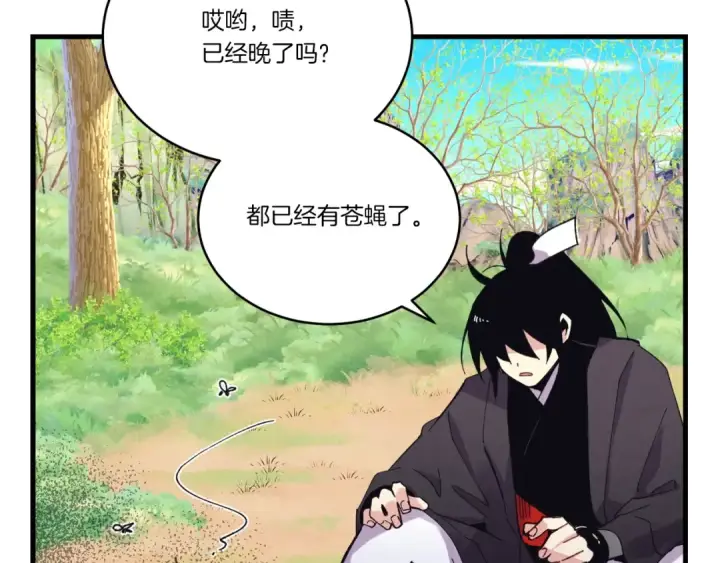 《飞雷刀》第147话 团体战图28