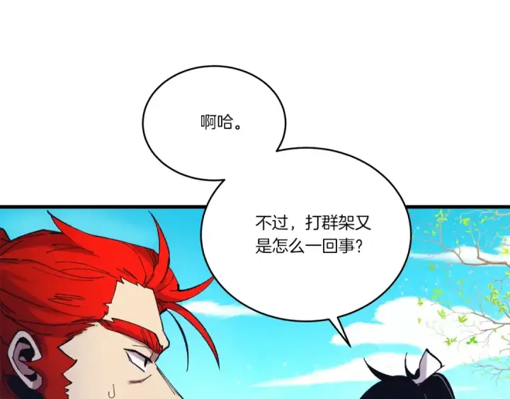 《飞雷刀》第147话 团体战图31