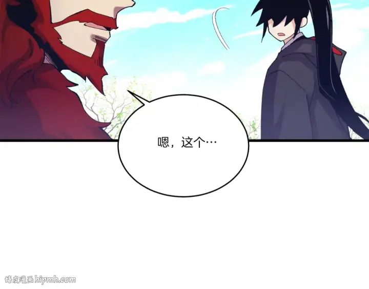 《飞雷刀》第147话 团体战图32