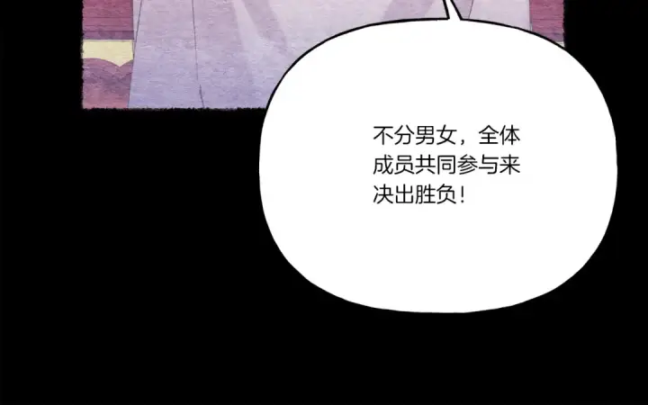 《飞雷刀》第147话 团体战图36