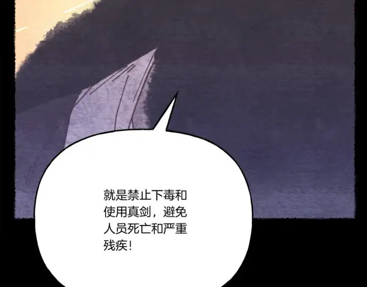 《飞雷刀》第147话 团体战图39