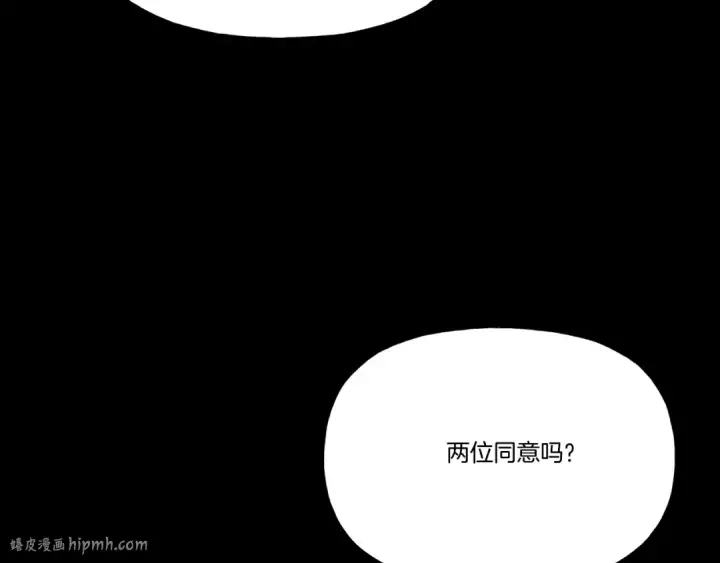 《飞雷刀》第147话 团体战图40