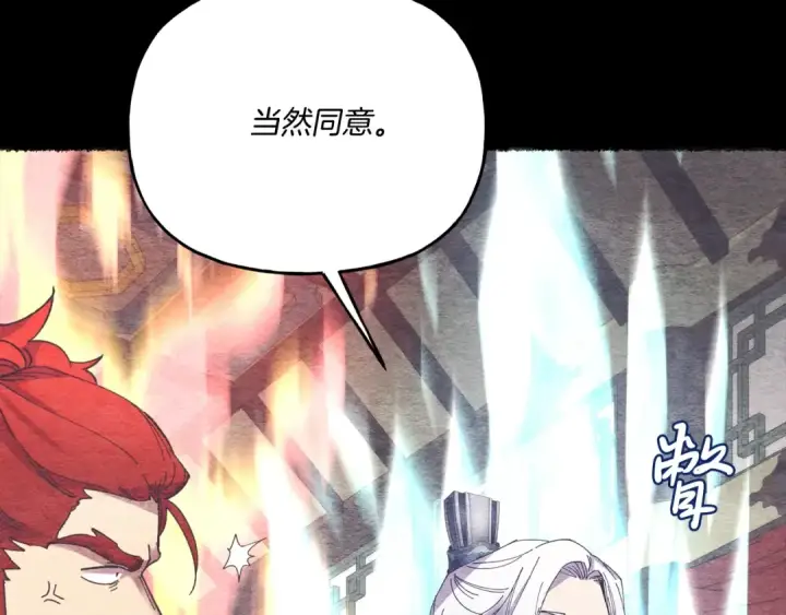 《飞雷刀》第147话 团体战图42