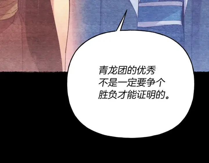 《飞雷刀》第147话 团体战图44