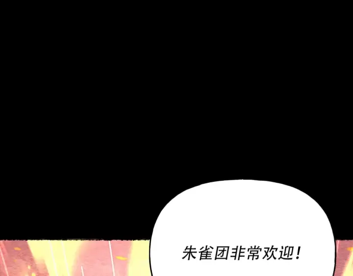 《飞雷刀》第147话 团体战图45