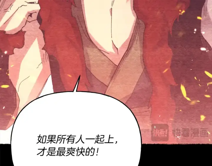《飞雷刀》第147话 团体战图47
