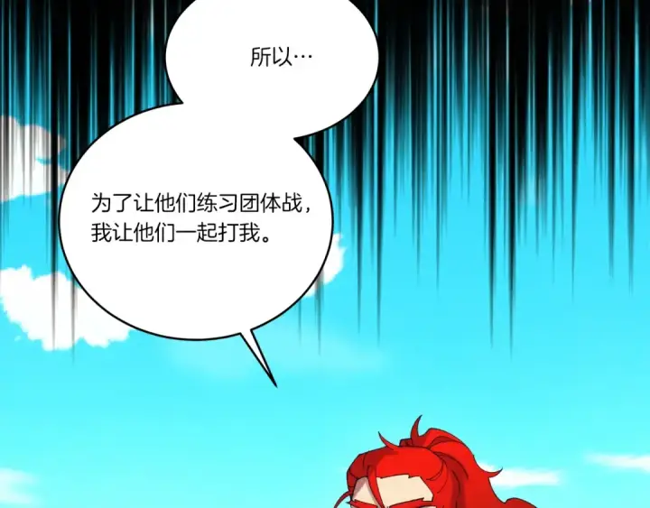 《飞雷刀》第147话 团体战图50