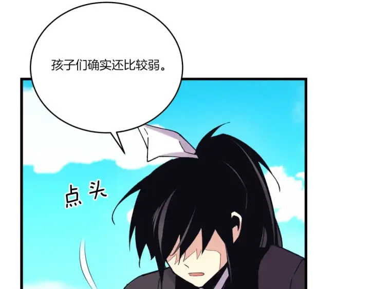 《飞雷刀》第147话 团体战图53