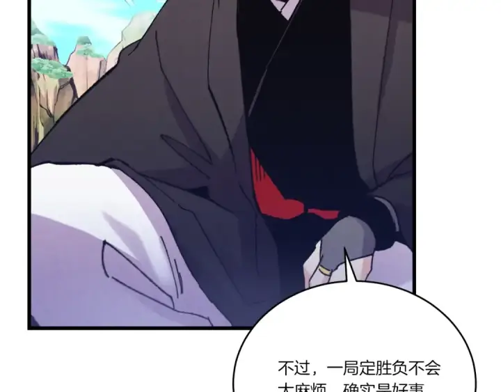 《飞雷刀》第147话 团体战图54