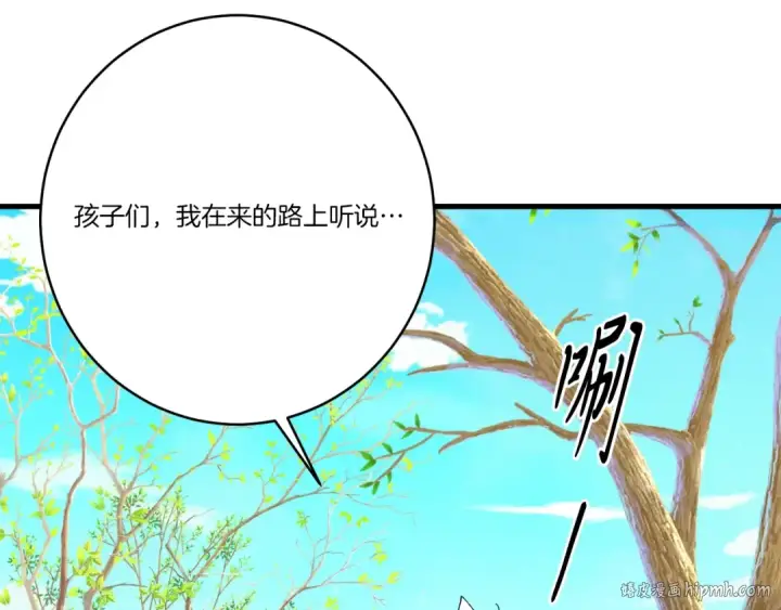 《飞雷刀》第147话 团体战图56