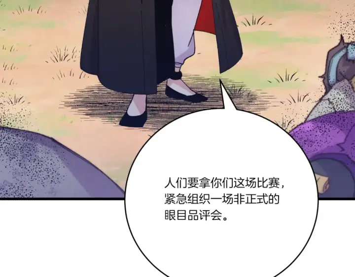 《飞雷刀》第147话 团体战图58