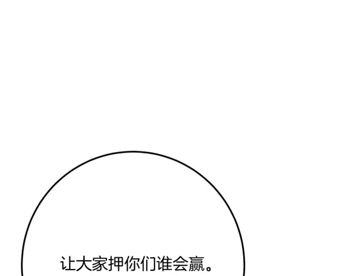 《飞雷刀》第147话 团体战图60