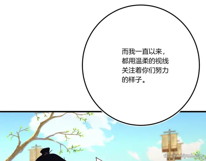 《飞雷刀》第147话 团体战图64