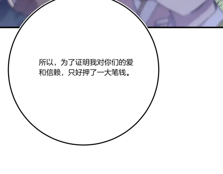 《飞雷刀》第147话 团体战图66