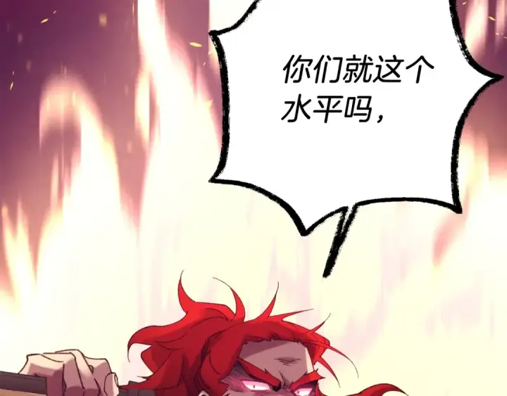 《飞雷刀》第147话 团体战图7