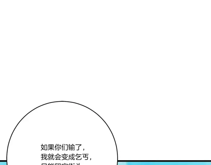 《飞雷刀》第147话 团体战图71