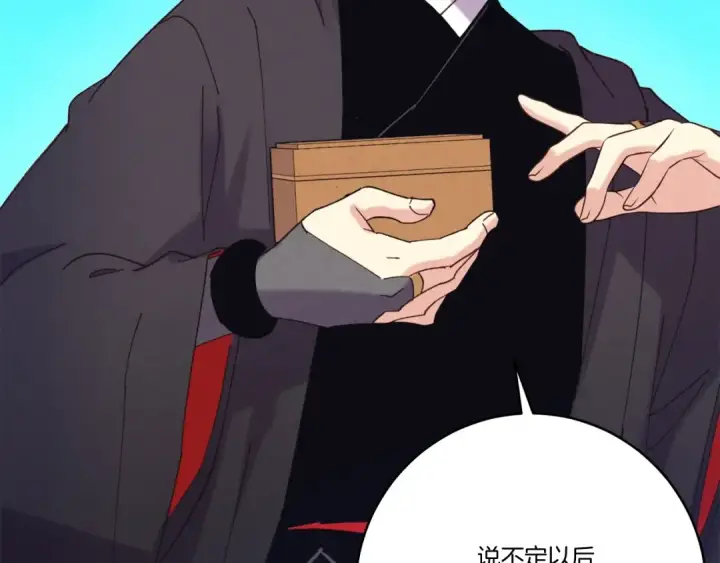 《飞雷刀》第147话 团体战图73