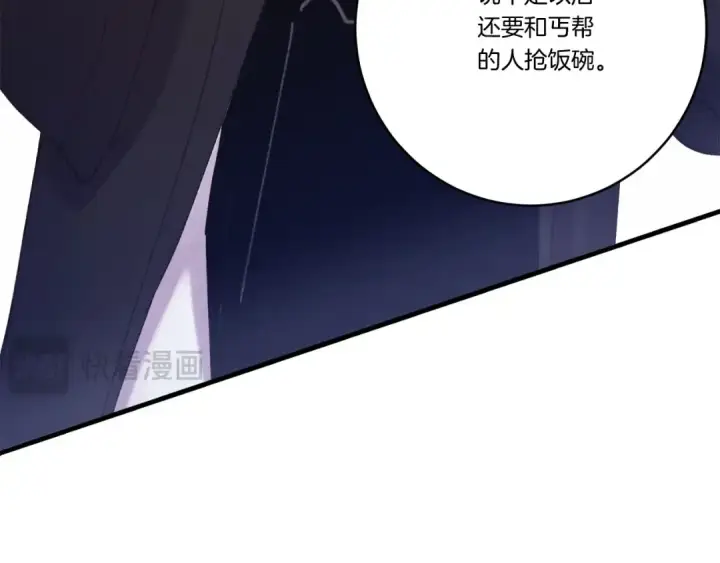 《飞雷刀》第147话 团体战图74