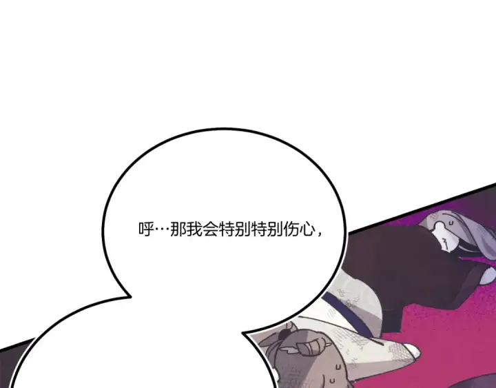 《飞雷刀》第147话 团体战图75