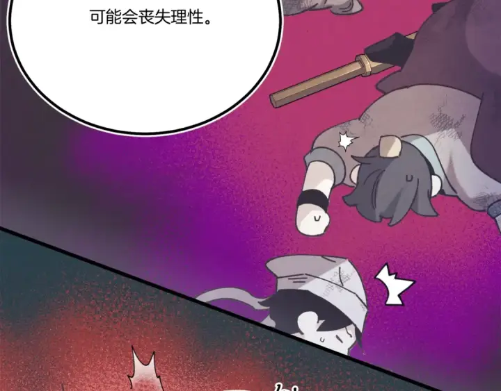 《飞雷刀》第147话 团体战图76