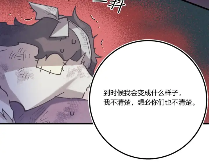 《飞雷刀》第147话 团体战图77