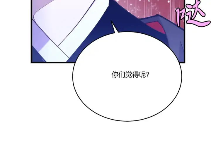 《飞雷刀》第147话 团体战图81