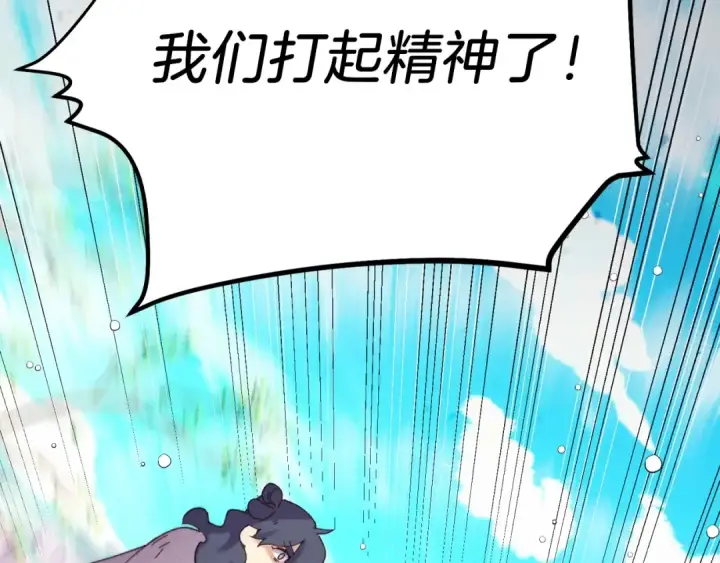 《飞雷刀》第147话 团体战图84
