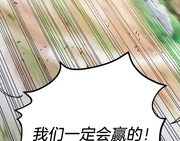 《飞雷刀》第147话 团体战图87
