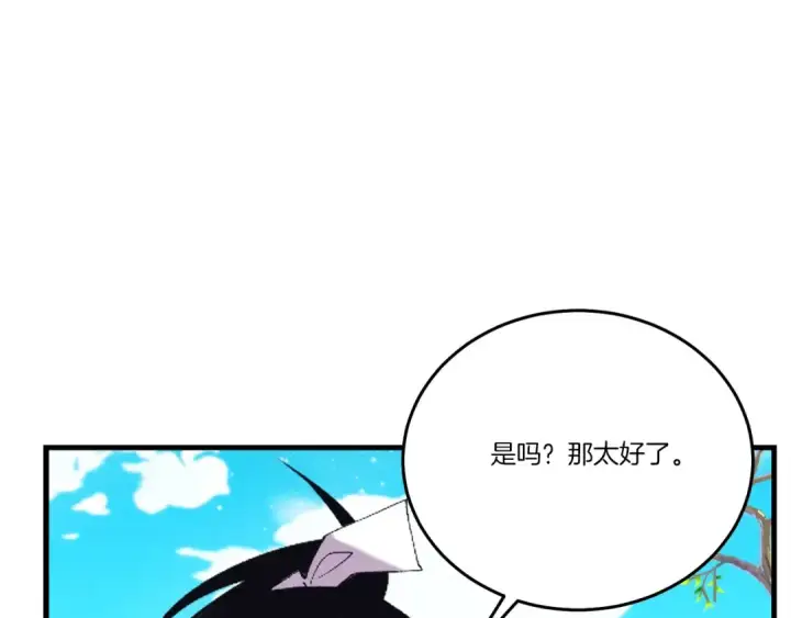 《飞雷刀》第147话 团体战图89