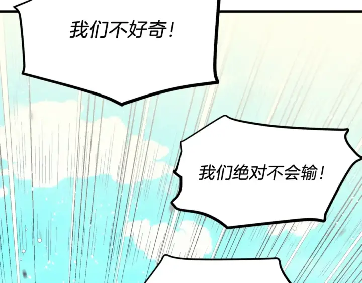 《飞雷刀》第147话 团体战图93