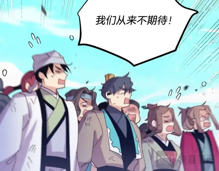 《飞雷刀》第147话 团体战图94