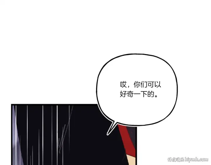《飞雷刀》第147话 团体战图96