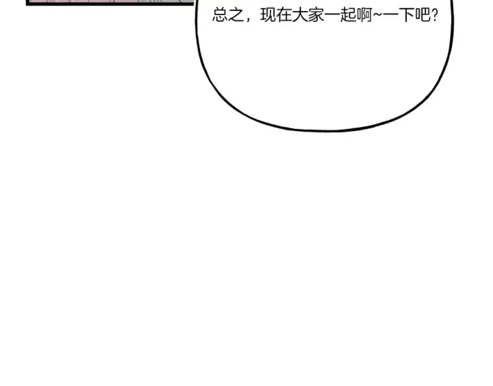 《飞雷刀》第147话 团体战图98