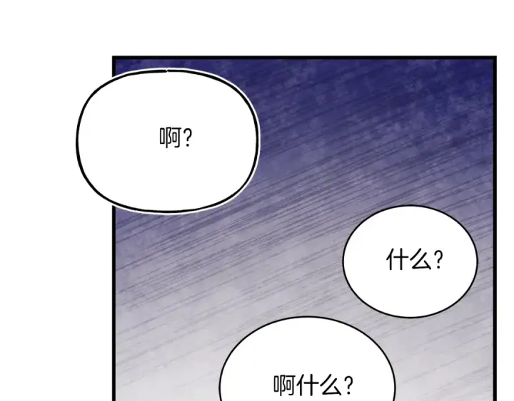 《飞雷刀》第147话 团体战图99
