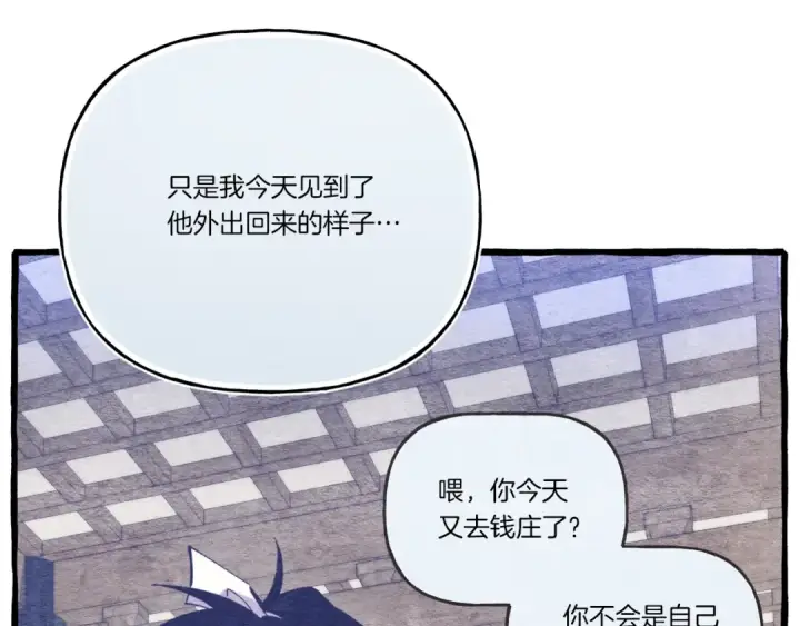 《飞雷刀》第148话 正式开始图10