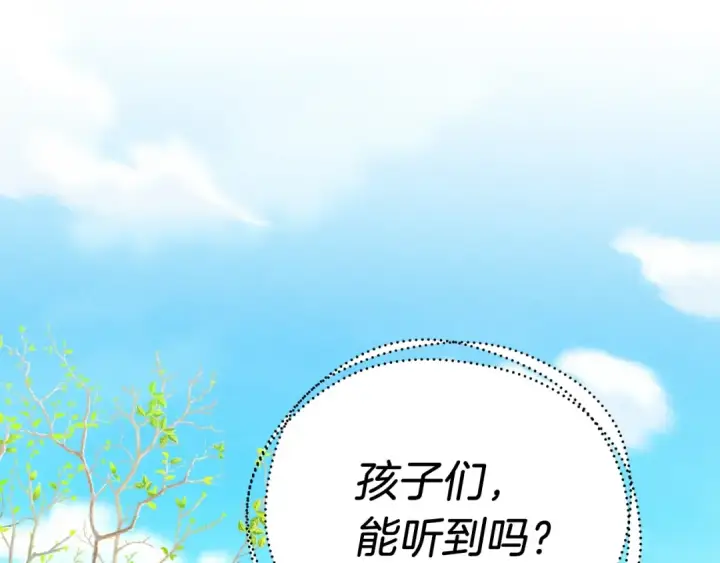《飞雷刀》第148话 正式开始图100
