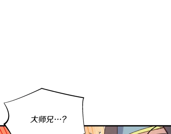 《飞雷刀》第148话 正式开始图103