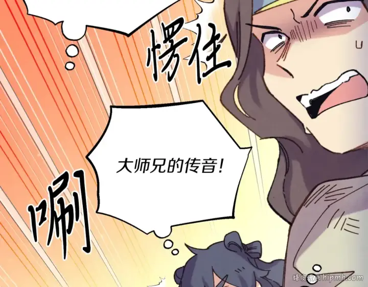 《飞雷刀》第148话 正式开始图104