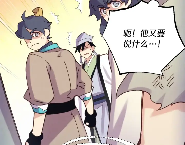 《飞雷刀》第148话 正式开始图105