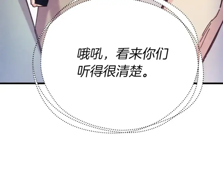 《飞雷刀》第148话 正式开始图106